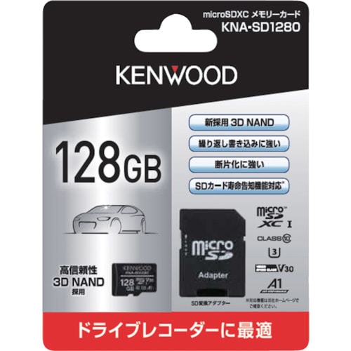 トラスコ中山 ケンウッド 128GB MicroSDカード（ご注文単位1個）【直送品】