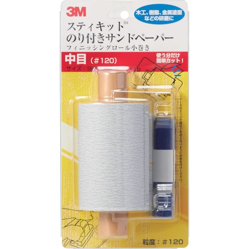 トラスコ中山 3M スティキット フィニッシングロール 小巻き 中目 #120（ご注文単位1個）【直送品】