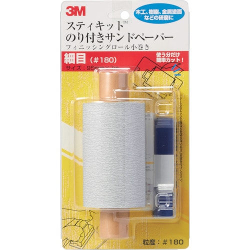 トラスコ中山 3M スティキット フィニッシングロール 小巻き 細目 #180（ご注文単位1個）【直送品】