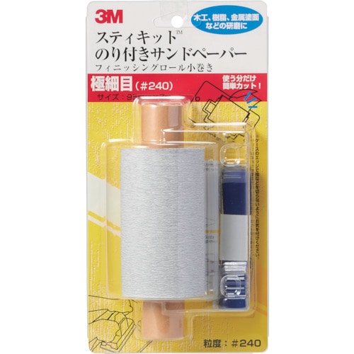 トラスコ中山 3M スティキット フィニッシングロール 小巻き 極細目 #240（ご注文単位1個）【直送品】