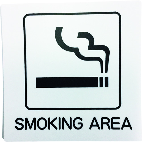 トラスコ中山 光 アイテックプレート SMOKING AREA　113-5939（ご注文単位1枚）【直送品】