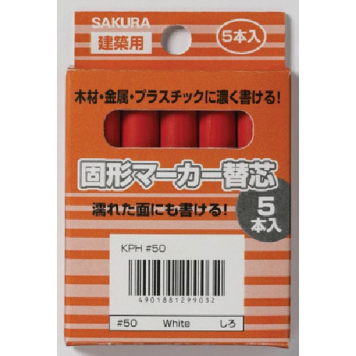 トラスコ中山 サクラ 建築用固形マーカー 替芯 (5本入) 赤（ご注文単位1箱）【直送品】