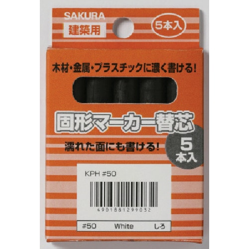 トラスコ中山 サクラ 建築用固形マーカー 替芯 (5本入) 黒（ご注文単位1箱）【直送品】