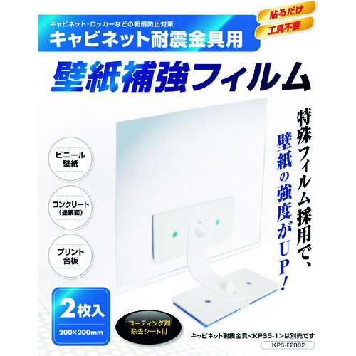 トラスコ中山 プロセブン 壁紙補強フィルム（ご注文単位1袋）【直送品】