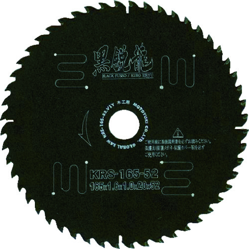 トラスコ中山 モトユキ グローバルソー木工用黒鋭龍　379-3320（ご注文単位1枚）【直送品】