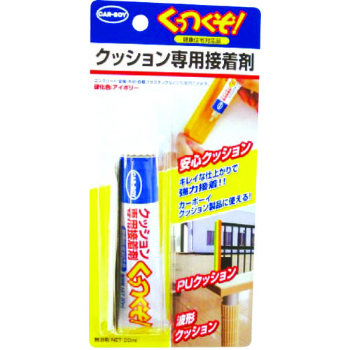 トラスコ中山 カーボーイ クッション用接着剤 くっつくぞ 20ml（ご注文単位1個）【直送品】