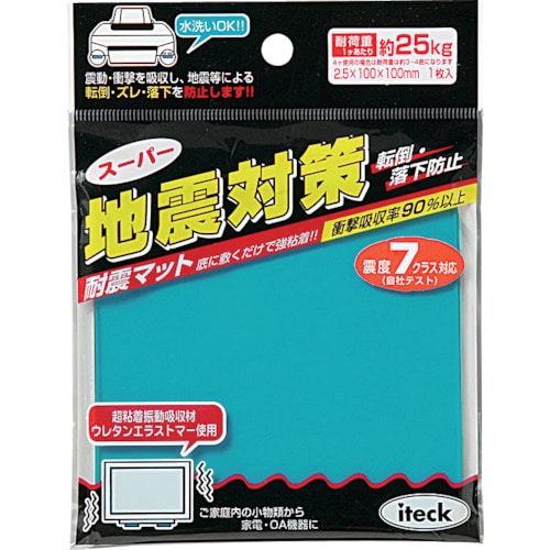 トラスコ中山 光 耐震マット地震対策2.5×100×100（ご注文単位1パック）【直送品】