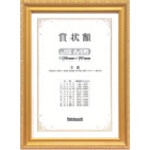 トラスコ中山 ナカバヤシ 木製賞状額/キンケシ/JIS/A4（ご注文単位1枚）【直送品】