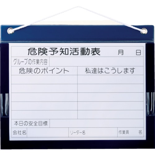 トラスコ中山 マイゾックス ビニール式KYボード KYB-M(A4ヨコ)（ご注文単位1枚）【直送品】