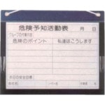 トラスコ中山 マイゾックス ビニール式KYボード A3横（ご注文単位1枚）【直送品】