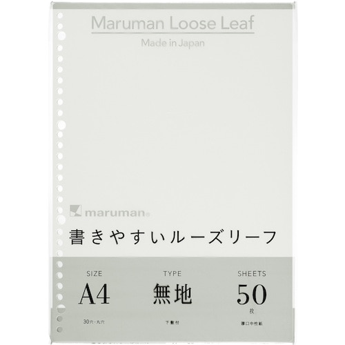 トラスコ中山 マルマン A4 ルーズリーフ 無地 405-9403  (ご注文単位1冊) 【直送品】