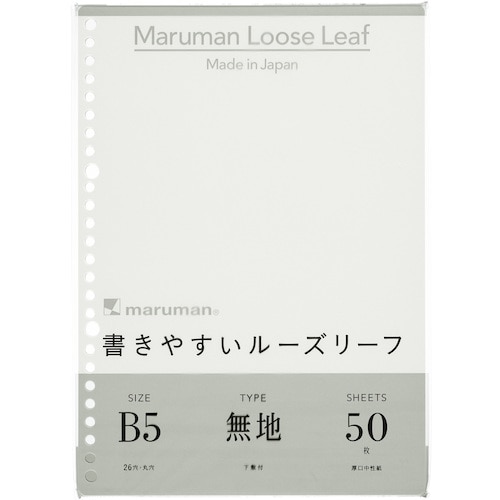 トラスコ中山 マルマン B5 ルーズリーフ 無地 405-6217  (ご注文単位1冊) 【直送品】