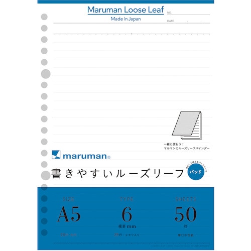 トラスコ中山 マルマン A5 ルーズリーフパッド 6MM罫 405-9380  (ご注文単位1冊) 【直送品】