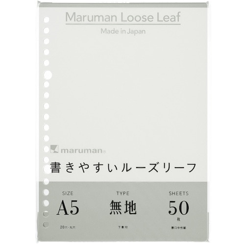 トラスコ中山 マルマン A5 ルーズリーフ 無地 405-7795  (ご注文単位1冊) 【直送品】