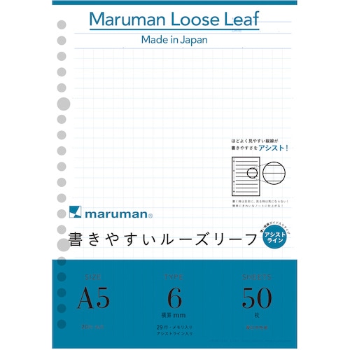 トラスコ中山 マルマン A5ルーズリーフ アシストライン入6MM 405-9299  (ご注文単位1冊) 【直送品】