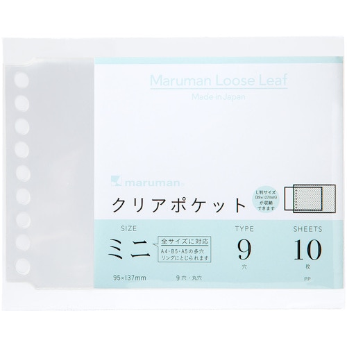 トラスコ中山 マルマン B7E クリアポケットミニ 405-7725  (ご注文単位1冊) 【直送品】