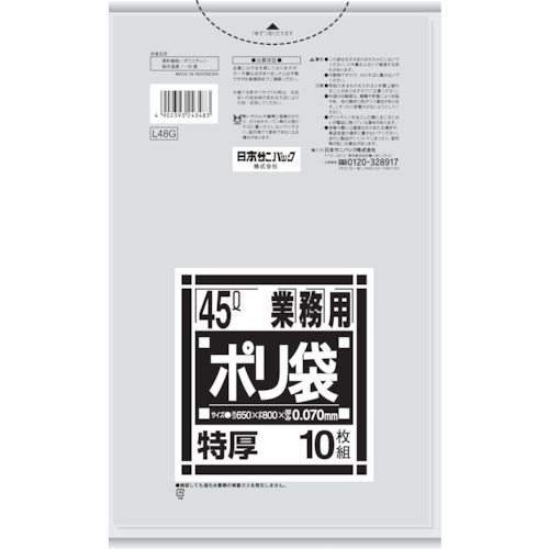 トラスコ中山 サニパック L48G 厚くて丈夫なポリ袋 45L（ご注文単位1袋）【直送品】