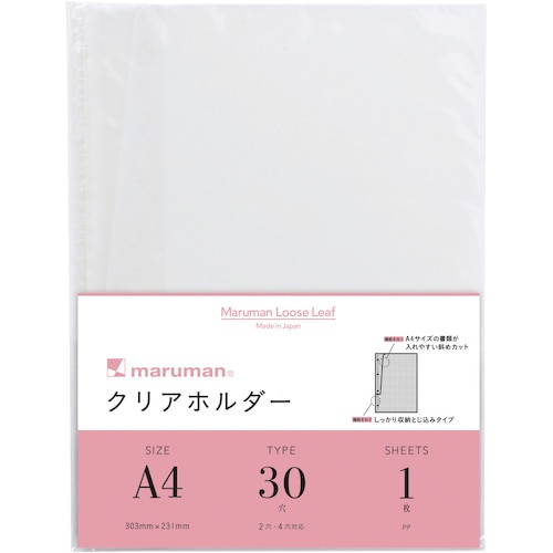 トラスコ中山 マルマン A4 クリアホルダー 405-7824  (ご注文単位1冊) 【直送品】