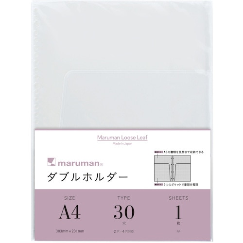 トラスコ中山 マルマン A4 ダブルホルダー 405-7800  (ご注文単位1冊) 【直送品】