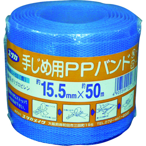 トラスコ中山 ユタカメイク 梱包用品 PPバンド 15.5mm×50m ブルー（ご注文単位1巻）【直送品】