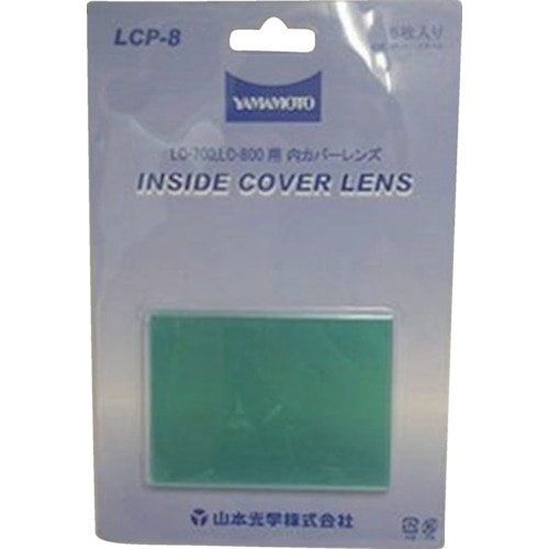 トラスコ中山 YAMAMOTO LC-700/800用内側替えレンズ（ご注文単位5枚）【直送品】