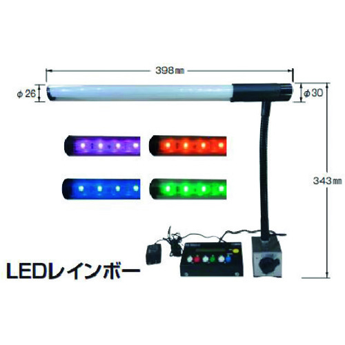 トラスコ中山 NOGA 電気スタンド LEDレインボー 80kgf.オンオフマグネット付（ご注文単位1台）【直送品】