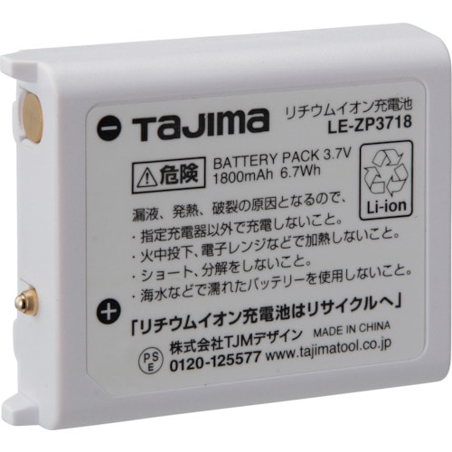 トラスコ中山 タジマ リチウムイオン充電池3718 416-9244  (ご注文単位1個) 【直送品】