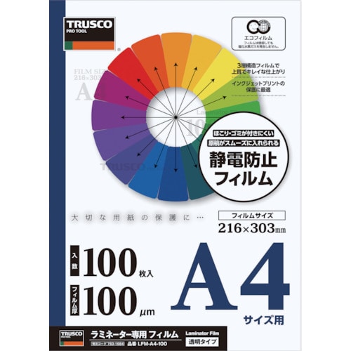 トラスコ中山 TRUSCO ラミネートフィルム A4 100μ (100枚入)（ご注文単位1パック）【直送品】