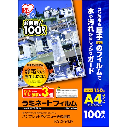 トラスコ中山 IRIS 帯電防止ラミネートフィルム A4 150ミクロン 412-1642  (ご注文単位1パック) 【直送品】