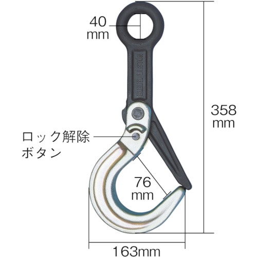 トラスコ中山 HHH ラッチロック式フック3t(鉄製)（ご注文単位1個）【直送品】