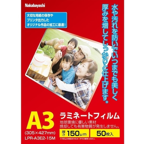 トラスコ中山 ナカバヤシ ラミネートフィルムE2 150ミクロン50枚A3 441-5526  (ご注文単位1冊) 【直送品】