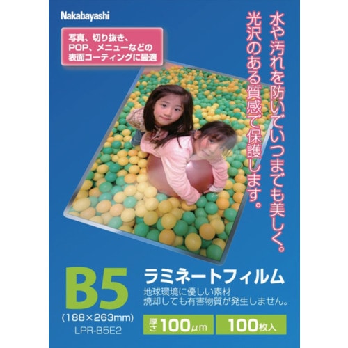 トラスコ中山 ナカバヤシ ラミネートフィルム100－100／B5 510-4707  (ご注文単位1冊) 【直送品】