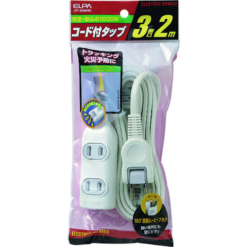 トラスコ中山 ELPA EDLPコード付タップ2M（ご注文単位1個）【直送品】