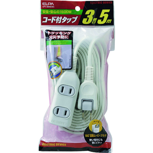 トラスコ中山 ELPA EDLPコード付タップ5M（ご注文単位1個）【直送品】