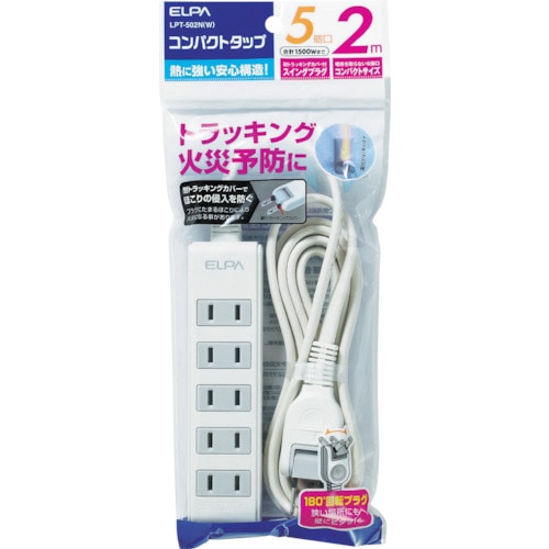 トラスコ中山 ELPA コンパクトタップ 5P2M（ご注文単位1個）【直送品】