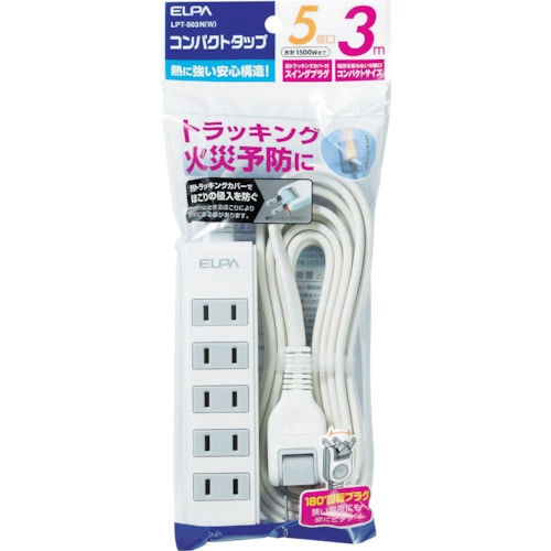 トラスコ中山 ELPA コンパクトタップ 5P3M（ご注文単位1個）【直送品】