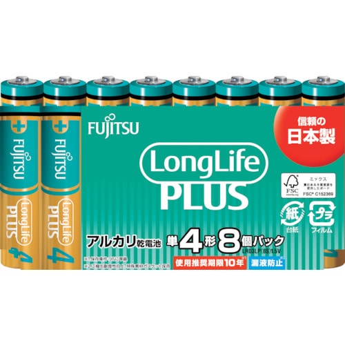 トラスコ中山 富士通 アルカリ乾電池単4 Long Life Plus 8個パック（ご注文単位1パック）【直送品】