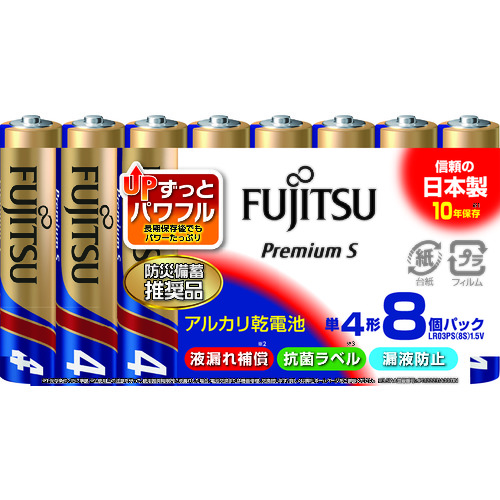 トラスコ中山 富士通 アルカリ乾電池単4 PremiumS (8本入)（ご注文単位1パック）【直送品】