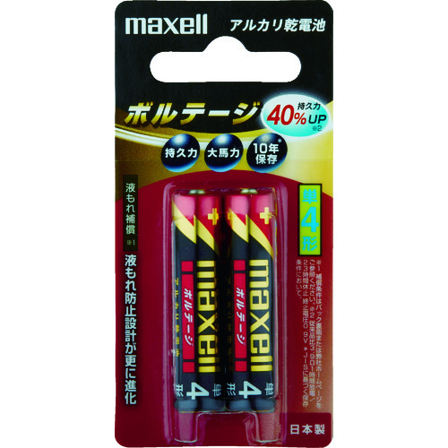 トラスコ中山 マクセル アルカリ乾電池 単4(2個入りパック)（ご注文単位1パック）【直送品】