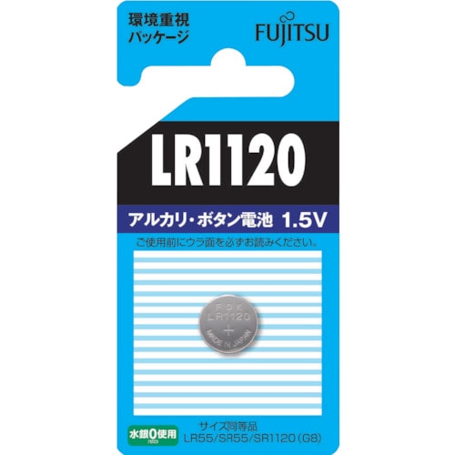 トラスコ中山 富士通 アルカリボタン電池 1.5V LR1120C(LR55)/1個パック セパレートブリスター（ご注文単位1パック）【直送品】