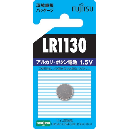 トラスコ中山 富士通 アルカリボタン電池 1.5V LR1130C(LR54)/1個パック セパレートブリスター（ご注文単位1パック）【直送品】