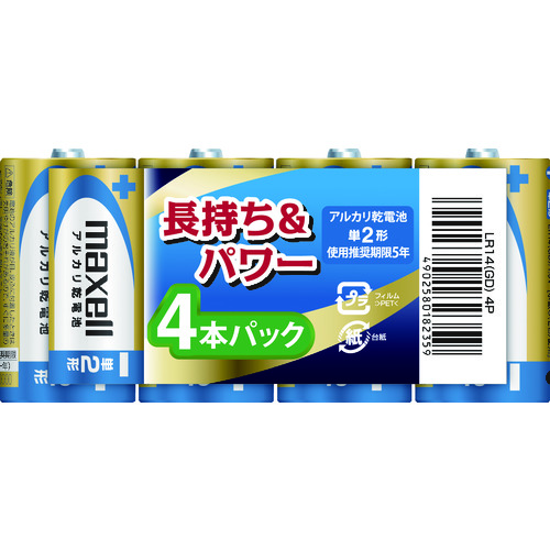 トラスコ中山 マクセル アルカリ乾電池単2(4個入り)（ご注文単位1パック）【直送品】