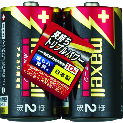 トラスコ中山 マクセル アルカリ乾電池 単2(2個入りパック)（ご注文単位1パック）【直送品】