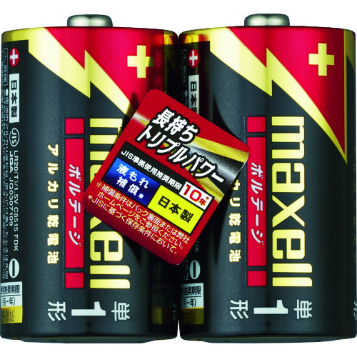 トラスコ中山 マクセル アルカリ乾電池 単1(2個入りパック)（ご注文単位1パック）【直送品】