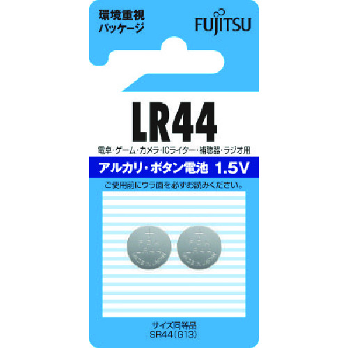 トラスコ中山 富士通 アルカリボタン電池 LR44 (2個入)（ご注文単位1パック）【直送品】