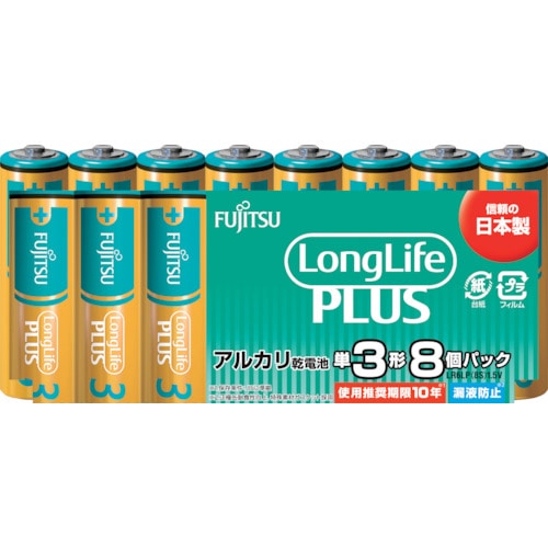 トラスコ中山 富士通 アルカリ乾電池単3 Long Life Plus 8個パック（ご注文単位1パック）【直送品】