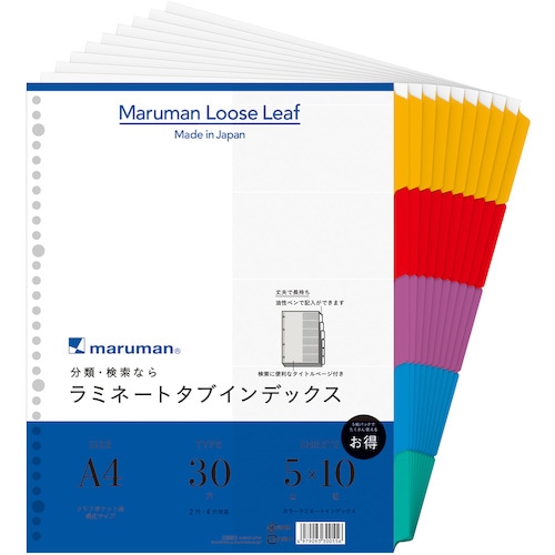 トラスコ中山 マルマン A4 ラミタブ見出し 幅広 5山10組（ご注文単位1冊）【直送品】