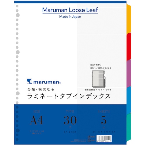 トラスコ中山 マルマン A4 ラミタブ見出し 幅広 5山（ご注文単位1冊）【直送品】