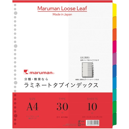 トラスコ中山 マルマン A4 ラミタブ見出し 幅広10山（ご注文単位1冊）【直送品】