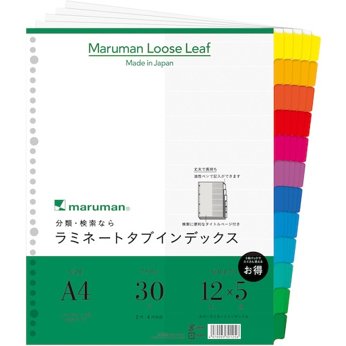 トラスコ中山 マルマン A4 ラミタブ見出し 幅広12山 5組（ご注文単位1冊）【直送品】